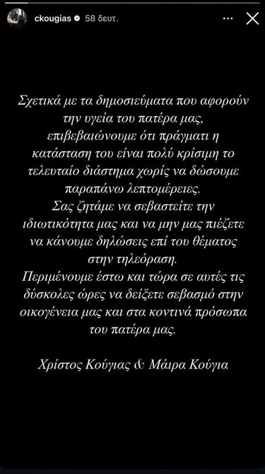 κούγιας, αναρτηση