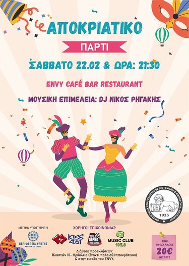 Αποκριάτικο πάρτι, ΟΕΒΕΝΗ