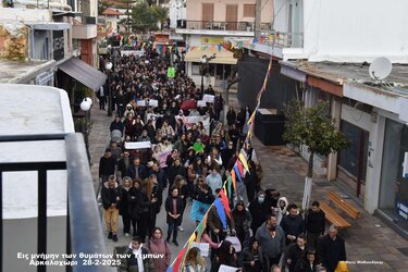 Πορεία Αρκαλοχώρι