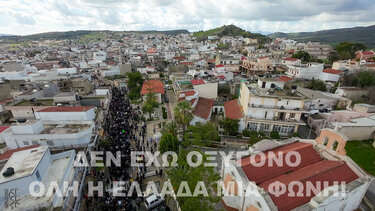 Αρκαλοχώρι Τέμπη