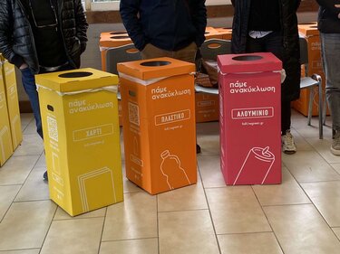 ΕΑΚΗ, κάδοι ανακύκλωσης