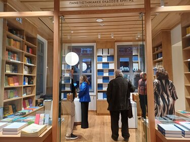 Εγκαίνια, Κτήριο, ΙΤΕ