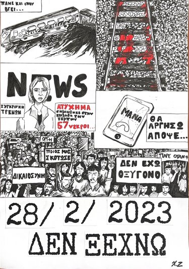 γελ αλικαρνασσου τέμπη