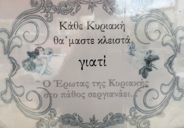 Καφενές του Καγιαμπή