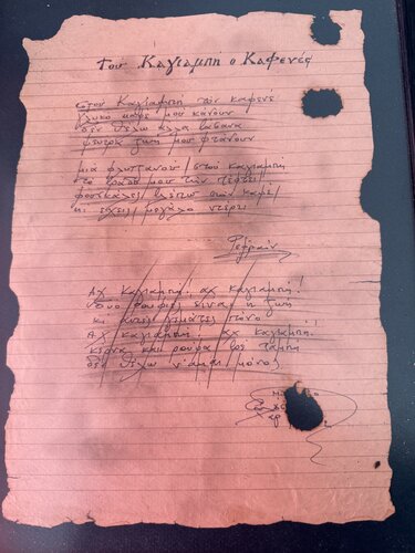 Ο καφενές του Καγιαμπή