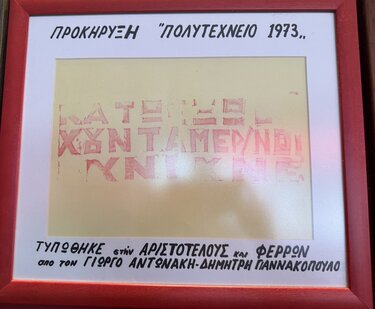 Καφενές του Καγιαμπή