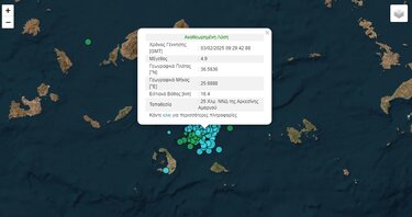Σεισμός κυκλάδες αισθητός κρήτη