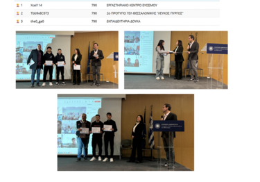 Ημέρα ασφαλούς διαδικτύου