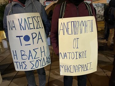 Πικετοφορία, ΚΚΕ Χανίων, ΚΝΕ Χανίων