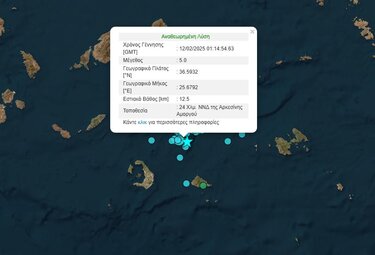 σεισμός, σαντορίνη