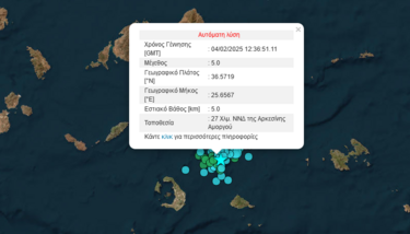 Σεισμός, Αμοργός