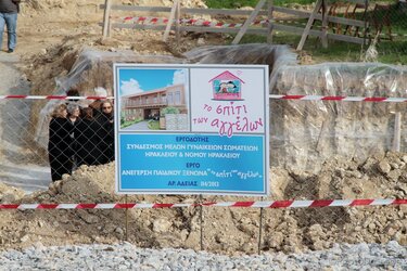 spiti ton aggelon..........