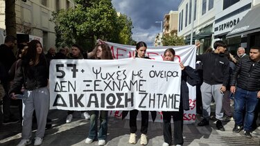 Τέμπη κινητοποίηση Ηράκλειο