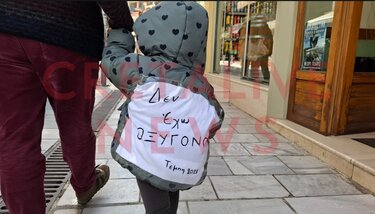 Μωρό Ηράκλειο