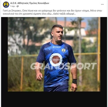 Βιολάκης Ανάρτηση