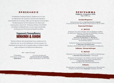 Ορθόδοξη Ακαδημία Κρήτης