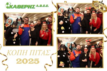 Καθέρης ΑΒΕΕ: Μια γιορτή για την ομάδα μας – Κοπή πίτας 2025