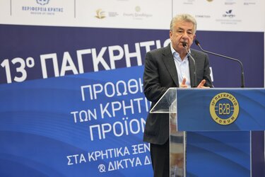 Περιφέρεια Κρήτης, ΔΕΕΚ