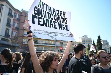 συγκεντρωση