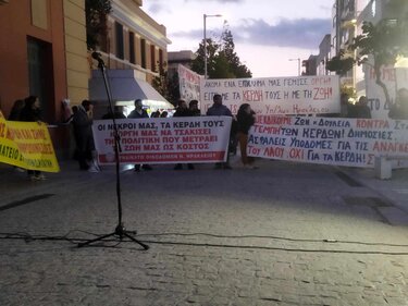 συγκεντρωση