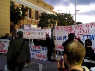 συγκεντρωση