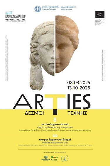 Δράση arties, Αφίσα