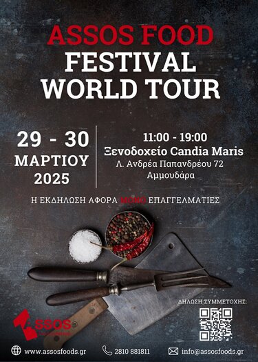 Assos Food Festival