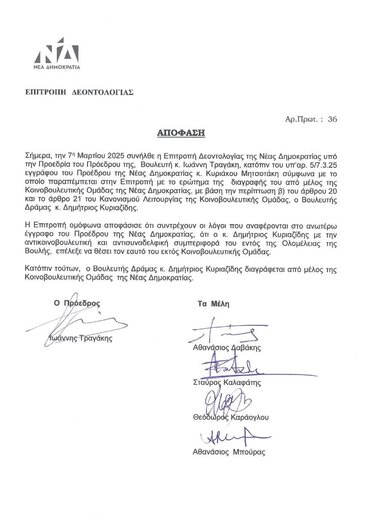 Ανακοινωση