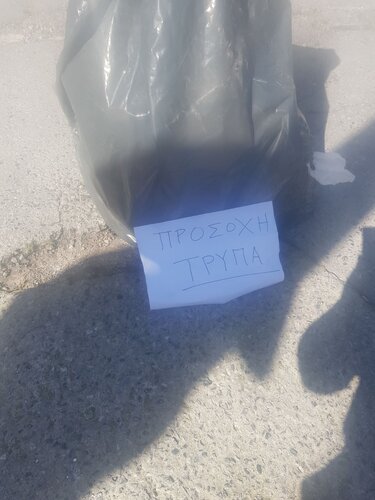 Οδός Βορεάδη, τρύπα
