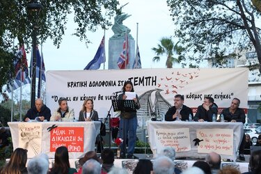 Ηράκλειο, εκδήλωση, Τέμπη