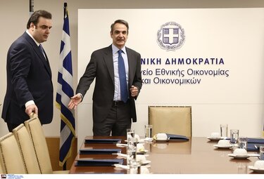 υπουργείο Οικονομικών