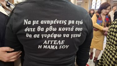 Μνημόσυνο, Άγγελος, Ηράκλειο, Μαντινάδες