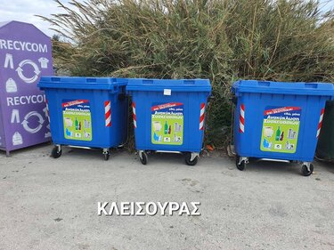 Μπλε κάδοι, Ανακύκλωση, Ηράκλειο