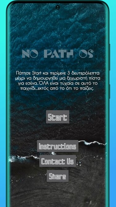 Εφαρμογή, No Path os
