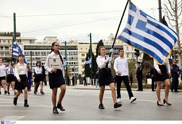 μαθητική παρέλαση