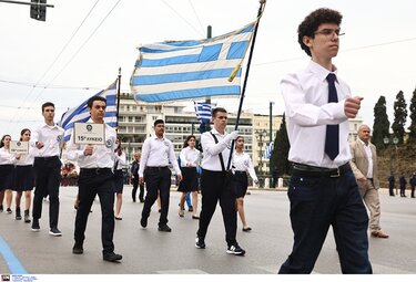 μαθητική παρέλαση