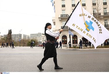 μαθητική παρέλαση