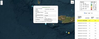 Σεισμός Παλαιόχωρα