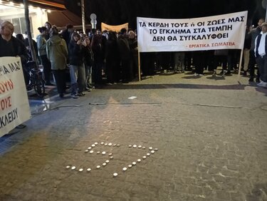 Συγκέντρωση Τέμπη