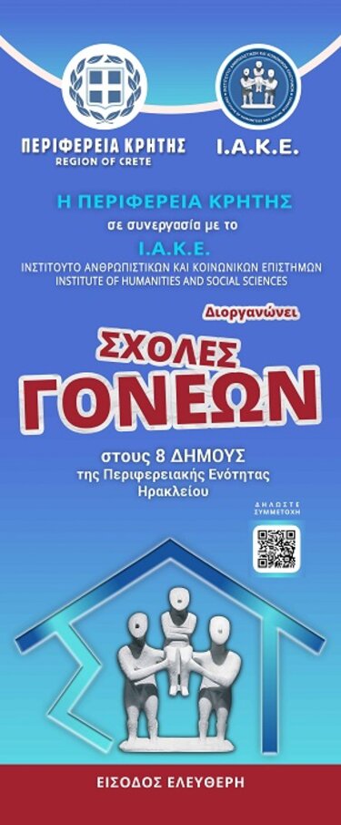 Σχολές Γονέων, Περιφέρεια Κρήτης 