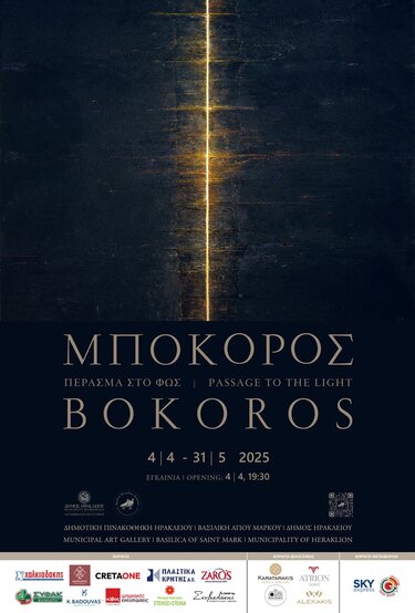 Μποκόρος, Έκθεση