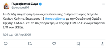 Διάσωση