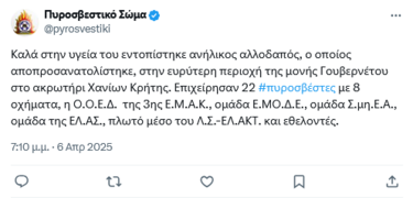 εξαφάνιση