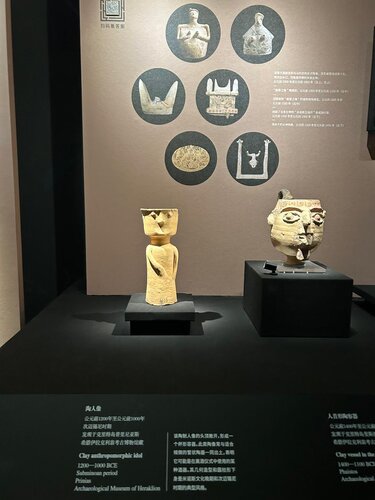 Έκθεση Δαίδαλος, Πεκίνο