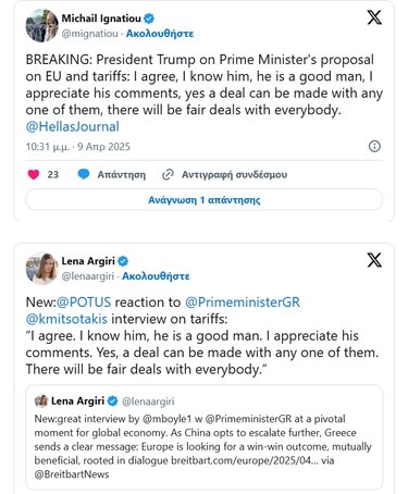 Ντόναλντ Τραμπ: Συμφωνώ με την πρόταση Μητσοτάκη, μπορεί να γίνει συμφωνία με ΕΕ