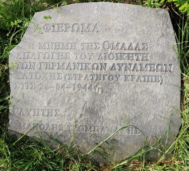 Απαγωγή Κράιπε μνημείο 