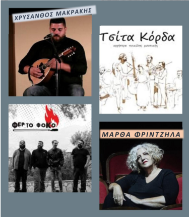 Μουσικό Σχολείο Λασιθίου