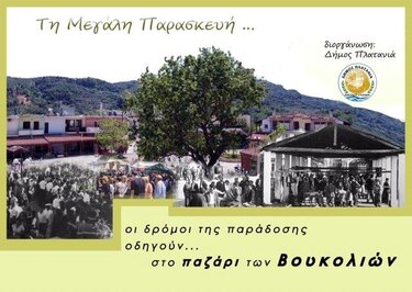 Παζάρι, Βουκολιές