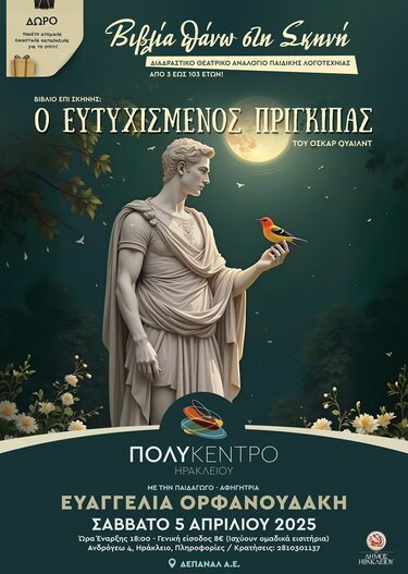 Βιβλία πάνω στη σκηνή