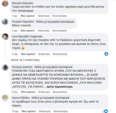 σχολια